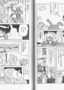 [Kamitou Masaki] Tatakae! Hitozuma Senshi Keiko-san (Marrid Lady Worrior Super Mrs, Keiko) - page 17