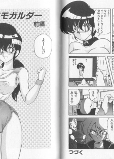 [Kamitou Masaki] Tatakae! Hitozuma Senshi Keiko-san (Marrid Lady Worrior Super Mrs, Keiko) - page 23