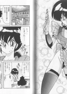 [Kamitou Masaki] Tatakae! Hitozuma Senshi Keiko-san (Marrid Lady Worrior Super Mrs, Keiko) - page 40