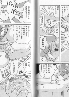 [Kamitou Masaki] Tatakae! Hitozuma Senshi Keiko-san (Marrid Lady Worrior Super Mrs, Keiko) - page 44