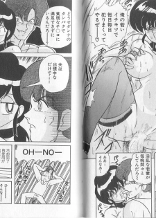 [Kamitou Masaki] Tatakae! Hitozuma Senshi Keiko-san (Marrid Lady Worrior Super Mrs, Keiko) - page 22