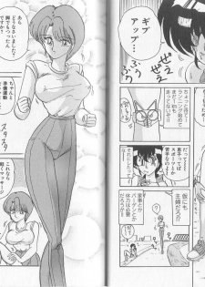 [Kamitou Masaki] Tatakae! Hitozuma Senshi Keiko-san (Marrid Lady Worrior Super Mrs, Keiko) - page 24