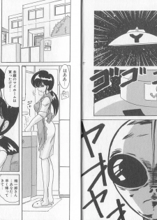 [Kamitou Masaki] Tatakae! Hitozuma Senshi Keiko-san (Marrid Lady Worrior Super Mrs, Keiko) - page 8