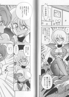 [Kamitou Masaki] Tatakae! Hitozuma Senshi Keiko-san (Marrid Lady Worrior Super Mrs, Keiko) - page 27
