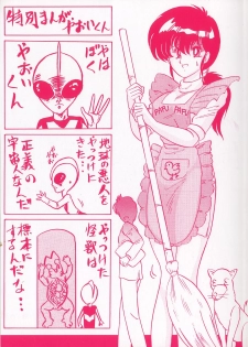 [Kamitou Masaki] Tatakae! Hitozuma Senshi Keiko-san (Marrid Lady Worrior Super Mrs, Keiko) - page 3
