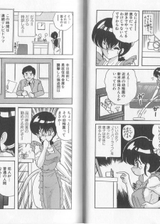 [Kamitou Masaki] Tatakae! Hitozuma Senshi Keiko-san (Marrid Lady Worrior Super Mrs, Keiko) - page 25