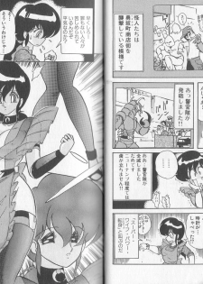 [Kamitou Masaki] Tatakae! Hitozuma Senshi Keiko-san (Marrid Lady Worrior Super Mrs, Keiko) - page 14
