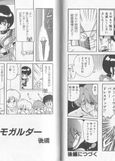 [Kamitou Masaki] Tatakae! Hitozuma Senshi Keiko-san (Marrid Lady Worrior Super Mrs, Keiko) - page 31