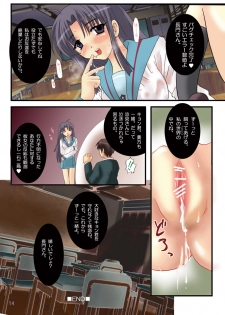 (C70) [MODAE-TEI (Modaetei Anetarou)] Error Check (The Melancholy of Haruhi Suzumiya) - page 14