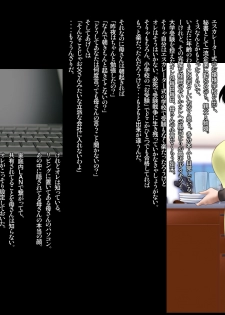 [Studio Sitomi (Tsuya Tsuya)] Insai - Yurie- - page 2