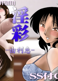 [Studio Sitomi (Tsuya Tsuya)] Insai - Yurie- - page 15