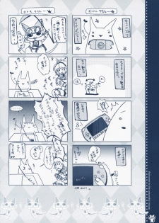 (C74) [Hisuitei (Izumi Tsubasu)] Shuukaijo ni Youkoso (Monster Hunter) - page 19