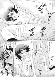 (SC40) [GUST (Harukaze Soyogu)] Tenshi no Namida (True Tears) - page 15
