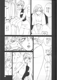 [Sangetsu No Lion (Don Shigeru)] DENGEKI 2 (Agent Aika) - page 8