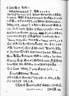 [Sangetsu No Lion (Don Shigeru)] DENGEKI 2 (Agent Aika) - page 24