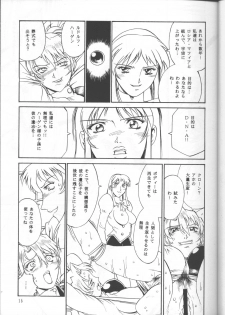 [Sangetsu No Lion (Don Shigeru)] DENGEKI 2 (Agent Aika) - page 14