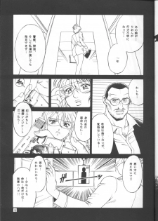 [Sangetsu No Lion (Don Shigeru)] DENGEKI 2 (Agent Aika) - page 4