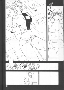 [Sangetsu No Lion (Don Shigeru)] DENGEKI 2 (Agent Aika) - page 9