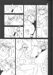 [Sangetsu No Lion (Don Shigeru)] DENGEKI 2 (Agent Aika) - page 12
