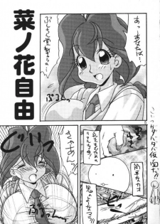 (CR26) [BUNCHIDOH (Bunchin)] Jubei-chan ga Suki! (Jubei-chan) - page 5