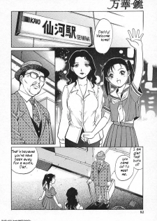 [Yanagawa Rio] Akarui Katei Seikatsu |  A Happy Family Sex Life (Mangekyou - Kaleido Scope) [English] [Team Humpty] - page 2