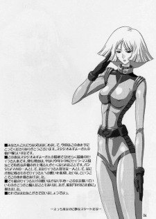 (C64) [Studio Mizuyokan (Higashitotsuka Rai Suta)] 180Msp (Mobile Suit Gundam) - page 3