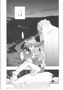 (C66) [HF (Fujimoto Hideaki)] G/gundam TRIBUTE (G Gundam) - page 16