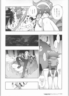 (C66) [HF (Fujimoto Hideaki)] G/gundam TRIBUTE (G Gundam) - page 17