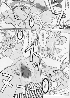 (C60) [EDO-ya (EDO)] Mihoshi Tsuma (Tenchi Muyo!) - page 24