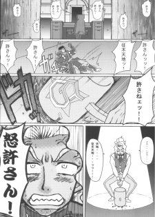 (C67) [EDO-ya (EDO)] Mihoshi Tsuma 3 ~Kounarya Tokoton~ (Tenchi Muyo!) - page 17