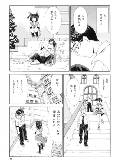 [Seto Yuuki] Stretta - page 25