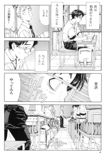 [Seto Yuuki] Stretta - page 12
