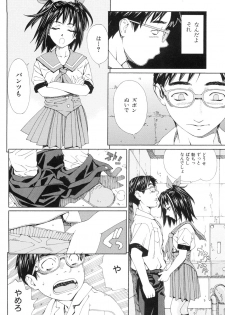 [Seto Yuuki] Stretta - page 26