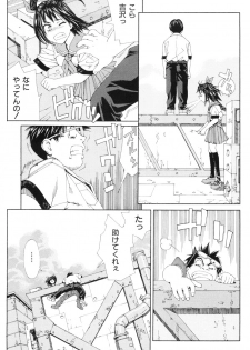 [Seto Yuuki] Stretta - page 17