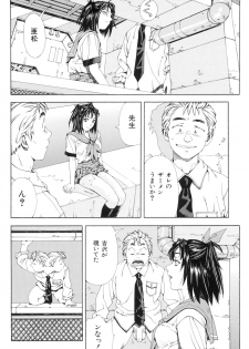[Seto Yuuki] Stretta - page 36