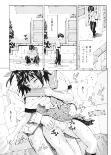[Seto Yuuki] Stretta - page 23