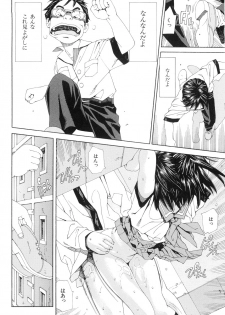 [Seto Yuuki] Stretta - page 22