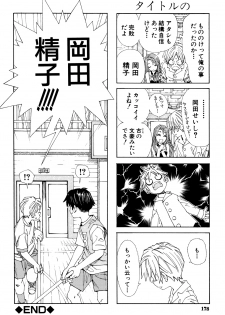 [Seto Yuuki] Stretta - page 4