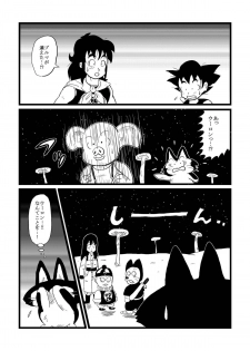 DB Gaiden - Oolong no Negai no Maki (Dragon Ball) - page 7