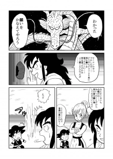 DB Gaiden - Oolong no Negai no Maki (Dragon Ball) - page 6