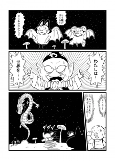 DB Gaiden - Oolong no Negai no Maki (Dragon Ball) - page 4