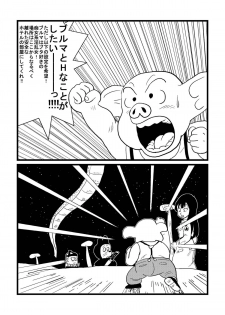 DB Gaiden - Oolong no Negai no Maki (Dragon Ball) - page 5