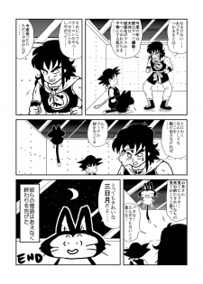 DB Gaiden - Oolong no Negai no Maki (Dragon Ball) - page 28