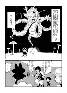 DB Gaiden - Oolong no Negai no Maki (Dragon Ball) - page 3