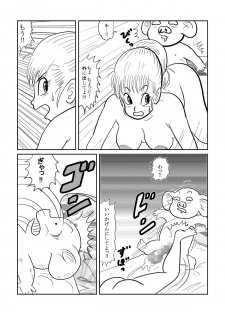 DB Gaiden - Oolong no Negai no Maki (Dragon Ball) - page 25