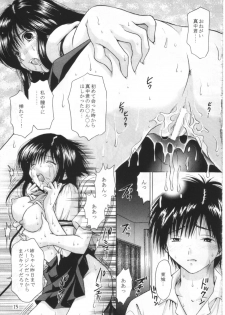 (C68) [TecchiTecchi (YUZUPON)] Ichigo 120% Zettai Zetsumei Vol. 2 (Ichigo 100% [Strawberry 100%]) - page 14