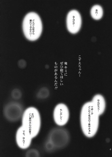[Toyatei (Radian)] T-virus Ichigo Extra Delusion (Ichigo 100%) - page 3