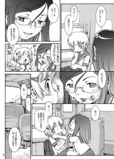 (C72) [Mayonnaise Bakufu (Sekihan)] Watashi no sukina Onee-san - page 5