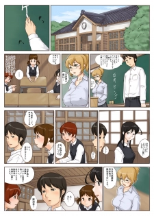 [Makouchin] Aru mura no Kimyouna Fuushuu Kengo-kun Onanii Shinaide ne - page 3