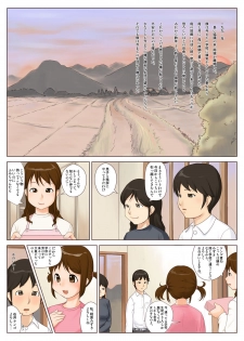 [Makouchin] Aru mura no Kimyouna Fuushuu Kengo-kun Onanii Shinaide ne - page 2